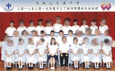 馬鞍山崇真 欺凌|女中學生被男同學欺負足4年 家長向學校投訴被刁難：。